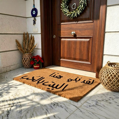 لقد بني هذا البيت بالحب- من الياف جوز الهند الطبيعي